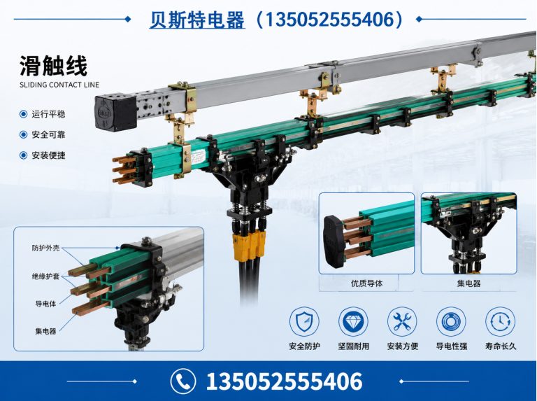 朔州滑触线展示图